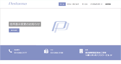 Desktop Screenshot of performa.co.jp
